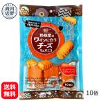 ちんすこう チーズ ワインに合うチーズちんすこう 10個 珍品堂 個包装 沖縄土産 お菓子 ばらまきお土産 ポイント消化