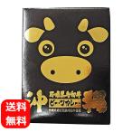 レトルトカレー ご当地カレー 石垣黒毛和牛ビーフカレー 180g ナンポー メール便送料無料