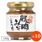 豚肉みそ 赤マルソウ 肉味噌 肉みそ 140g×10個 おかず味噌 ご飯のお供 沖縄土産