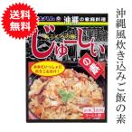 ..-.-. element ju-si-. element .. included rice. element 3. mail service free shipping oki ham Okinawa cooking 