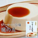 ji-ma-mi тофу .. месяц 6 штук входит tare имеется ... Okinawa . земля производство Peanuts тофу ji- мумия тофу рекомендация 