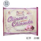  чинсуко большая вместимость . клубень Okinawa земля производство . клубень чинсуко 20 шт наан Poe соль Okinawa. сладости шт упаковка ....