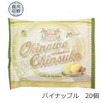  чинсуко большая вместимость большой пакет сосна чинсуко 20 шт наан Poe Okinawa. сладости шт упаковка ананас популярный круг форма сосна тест 