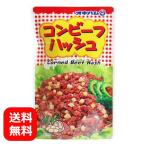 コンビーフハッシュオキハム140g...