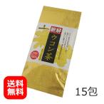 ウコン茶 ティーパック 醗酵ウコン 