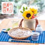 【日比谷花壇公式】父の日 グルメ 京蕎麦「丹波ノ霧 半なま蕎麦」とそのまま飾…
