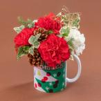 日比谷花壇公式 クリスマス 鈴木マサルデザイン マグカップ アレンジメント「Happy Time」