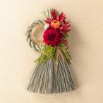 日比谷花壇公式 【お届けは12/30まで】お正月 国産い草【迎春しめ飾り】稔り