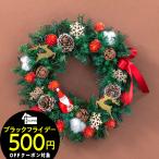日比谷花壇公式 【お届けは12/24まで】クリスマス ドライフラワー リース「サンタ・ドロップ」 クリスマスリース ドライリース クリスマス飾り インテリア