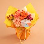 【販売終了】日比谷花壇公式 敬老の日 そのまま飾れるブーケ「秋暁(しゅうぎょう)」 日比谷花壇