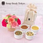 母の日 プレゼント グルメ Soup Stock Tokyo「フリーズドライスープ4種類」とアレンジメントのセット 日比谷花壇公式ショップ