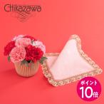 母の日 早期特典ポイント10倍中！【日比谷花壇公式】母の日 近沢レース店「タオルハンカチ パンケーキ 」と赤ピンク系アレンジメントのセット