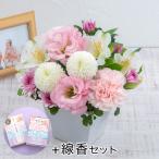 日比谷花壇公式 お供え 花 お供え用 線香付 アレンジメント「花鈴(かりん)」 お供え花 供花 法事 仏事 喪中 お彼岸 仏花 お悔み 命日 送料無料