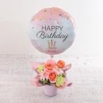 日比谷花壇公式 誕生日 花 「HAPPY BIRTHDAY(ピンク)」バルーンとアレンジメント【沖縄届不可】 記念日 お見舞い 出産祝い 結婚記念日 退職祝い 送別 送料無料
