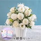 日比谷花壇公式 お供え 花 お供え用 線香付 アレンジメント「月光(げっこう)」 お供え花 供花 法事 仏事 喪中 お彼岸 仏花 お悔み 命日 送料無料