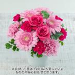 日比谷花壇公式 誕生日 花 【おまかせシリーズ】季節のお花 ピンク系 アレンジメント 記念日 お見舞い 出産祝い 結婚記念日 退職祝い 送別 送料無料