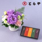 日比谷花壇公式 お供え 花 お供え用 とらや「小形羊羹5本入り」とアレンジメントのセット お供え花 供花 法事 仏事 喪中 お彼岸 仏花 お悔み 命日