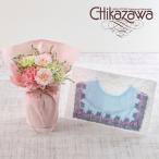 日比谷花壇公式 誕生日 花 出産祝い 近沢レース店「スクエアタイプスタイ ロシアンブルー」とそのまま飾れるブーケのセット 記念日 出産祝い 結婚祝い