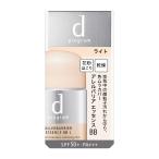 【資生堂認定オンラインショップ】 ｄ プログラム アレルバリア エッセンス ＢＢ Ｎ ライト 30mL ｄ プログラム アレルバリア エッセンス ＢＢ Ｎ