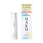 【資生堂認定オンラインショップ】資生堂 ＨＡＫＵ 薬用 日中美白美容液 45mL ＨＡＫＵ メラノフォーカスＵＶ 母の日 プレゼント ギフト