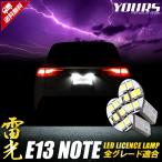  Nissan E13 Note марка машины особый дизайн LED лампа освещения подсветка номера Ниссан соответствующий требованиям техосмотра украшать [2]