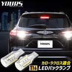 ショッピングトヨタ トヨタ カローラクロス  適合 バックランプ LED T16 2600LM 2個1セット 車検対応 6500K