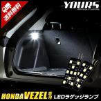  Honda Vezel RV серия марка машины особый дизайн LED багаж лампа багаж багажный 