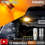  Toyota aqua MXPK10/11/15/16 серия Z комплектация согласовано указатель поворота сопротивление встроенный 2 шт /1set [T20 2000LM/ Stealth клапан(лампа) ] соответствующий требованиям техосмотра 