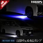 トヨタ 90系 ヴォクシー 専用 LED ウ