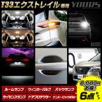  X-trail G комплектация специальный LED4 пункт + защита двери + блокировка болт 6 позиций комплект свет в салоне задний указатель поворота задние фонари лампа освещения [2]