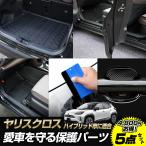 ヤリスクロス ハイブリッド車 専用 
