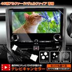 アルファード ヴェルファイア40系 適合 テレビキャンセラー TVキット ナビ TV DVD パーツ アクセサリー ドレスアップ パーツ