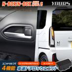 N-BOX N-BOXカスタム JF5 JF6 適合 車速ド