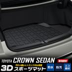 クラウン セダン 専用 3D スポーツ �