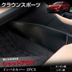 クラウンスポーツ 専用  インテリア