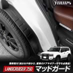 [予約]ランドクルーザー250 専用 マ