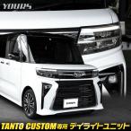  Tanto Custom LA650S 660S специальный LED дневной свет единица система LED позиция. дневной свет .DAIHATSU Daihatsu [5]