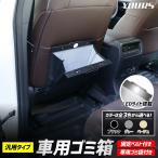 ショッピングゴミ箱 車用ゴミ箱 ゴミ箱 照明付き ブラック グレー ベージュ ゴミ袋付き 3ロールセット スリム マグネット 収納 小物入れ 助手席 後部座席 カー用品 [2]