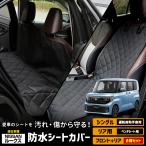 ルークス BB系 適合 シートカバー シ