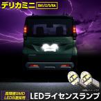 новая модель Delica Mini BA1A BA2A BA5A BA6A марка машины особый дизайн LED лампа освещения подсветка номера соответствующий требованиям техосмотра DELICA MINI Мицубиси [2]