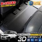新型 デリカミニ BA1/2/5/6A 専用 1PCS 2�
