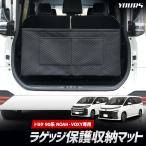 トヨタ ノア ヴォクシー 90系 専用 �