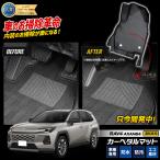 [予約] 新型 RAV4 60 60系 AXAN64 専用 カ�