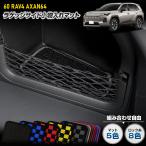 60系 RAV4 AXAN64 専用 ラゲッジサイド�