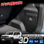 [予約] ランドクルーザーFJ 専用 3Dフロアマット ラゲッジサイド用 2pcs TPE素材 防水 ランクルFJ トヨタ [7]A