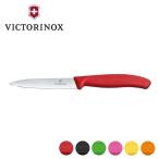 ビクトリノックス VICTORINOX ペティーナイフ ストレート 6.7701E ペティナイフ 包丁 キッチングッズ 調理器具 アウトドア アウトドアギア 国内正規品