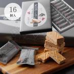  чёрный . лен .... шоко Sand 16 шт в коробке 