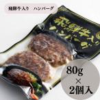  говядина из Hida ввод гамбургер (...... улица дорога )