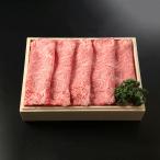 飛騨牛A5等級すき焼き用 H-7（肩ロー