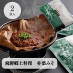 ... . земля кулинария . лист miso ( отель оригинал )